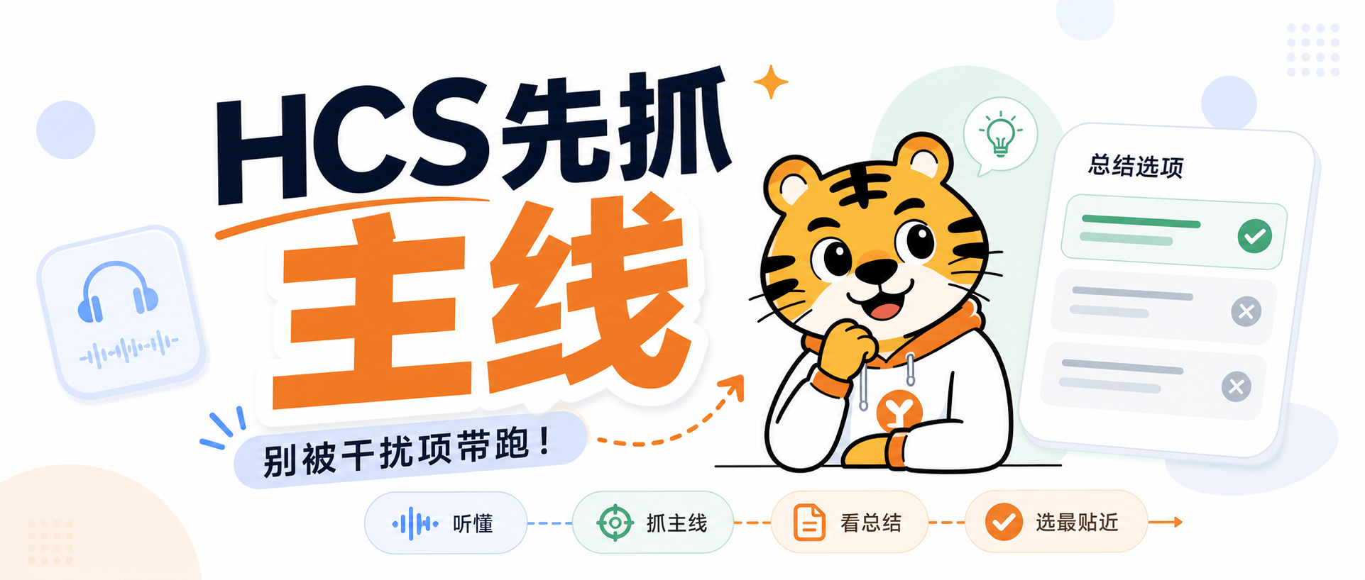 PTE Listening HCS [2026 Guide]
