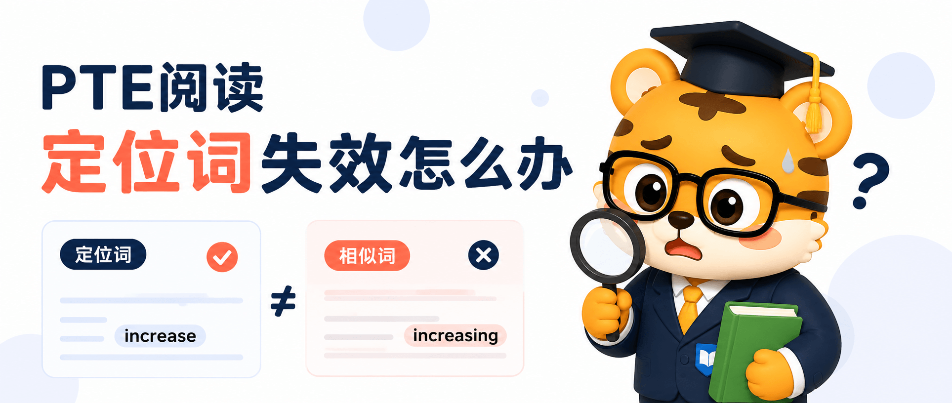 What to Do When PTE Reading Keywords Don't Match the Text [2026 Guide]